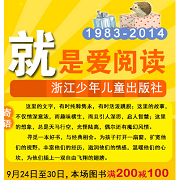 半价:当当网 少儿读物(浙江少儿出版社)