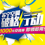 空调满减劵 满998-150、满2998-400、满4998-600、满7998-1000