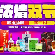 苏宁易购 家居酒水冲调饮品