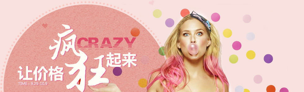 多品牌内衣清仓