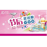 节后狂欢购:母婴3件七折