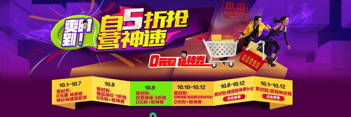 自营食品200-100,家居家纺300-150元